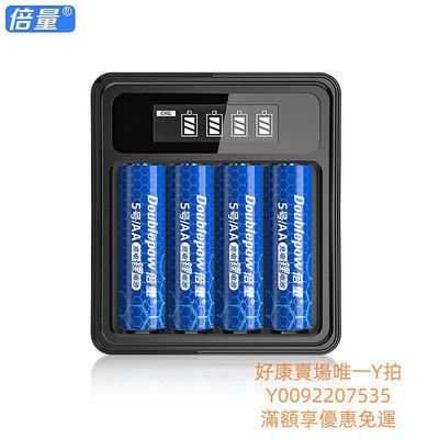 電池倍量5號充電電池閃充電器五七號大容量套裝可快充AAA7號1.5v伏