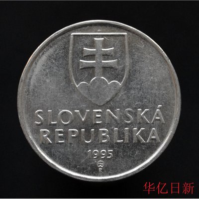 斯洛伐克硬幣 2克朗  1993-95年隨機 殘疾人 km13 鎳鋼 21.5mm