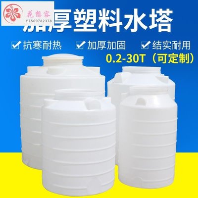 【熱賣精選】塑料水塔儲水罐加厚大容量立式儲水桶大號1/2/3/5/10/20噸 大容量