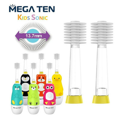 【牙齒寶寶】日本Vivatec360度深入清潔齒縫 Mega Ten 360度幼童電動牙刷替換刷頭2入