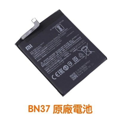 台灣現貨✅加購好禮 小米 BN37 紅米6 Redmi 6 原廠電池