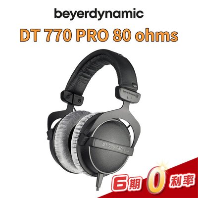 【金聲樂器】Beyerdynamic DT770 Pro 80ohms 監聽耳機 全罩式耳機 代理商公司