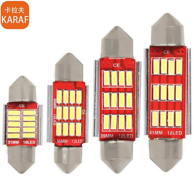 汽車裝飾 汽車led解碼雙尖 4014 12SMD 車門 車頂燈 閱讀燈 31 36 39 41MM