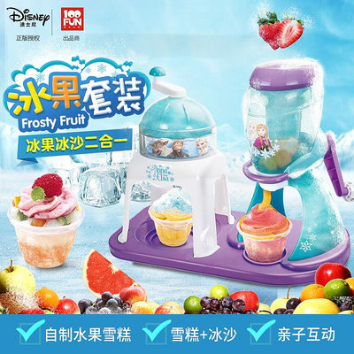 冰雪奇緣雪糕機迪士尼冰果機公主冰沙機兒童手工自制冰淇淋-Princess可可