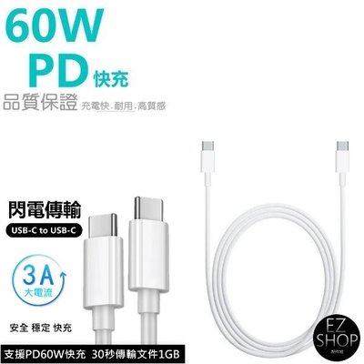 apple 30w 充電線 傳輸線 usb c pd 快充線 充電線 type c 適用於 iphone ipad
