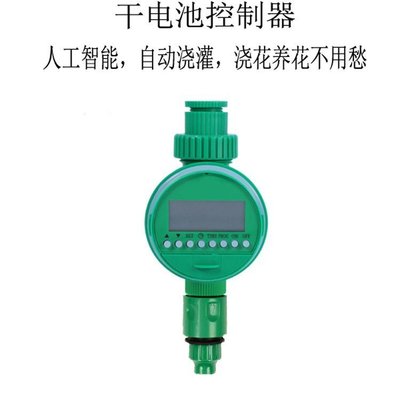 智能灌溉控制器 自動澆水定時器 英文版 園藝控制器~特價
