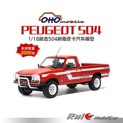 收藏模型車 車模型 預1:18 OTTO標志PEUGEOT 504 1993樹脂皮卡汽車模型擺件