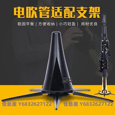 單簧管YAMAHA雅馬哈YDS150電吹管支架電薩克斯可收納折疊展示地架-佳藝居