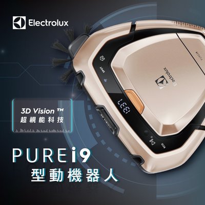 【免運費】伊萊克斯 Electrolux PUREi9 行動機器人吸塵器/掃地機 PI91-5SSM
