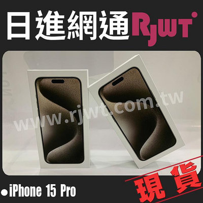[日進網通微風店]Apple iPhone 15 PRO MAX 512G 6.7 3鏡頭 自取免運  需加購9H玻保