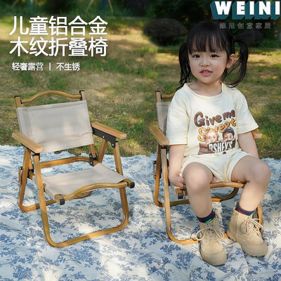 熱銷 兒童戶外折疊椅鋁合金克米特椅寶寶mini露營野餐小椅子便攜超輕凳可開發票
