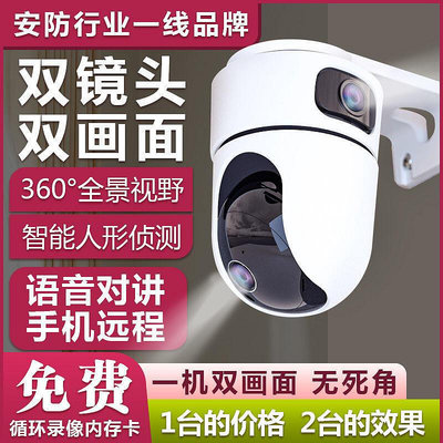 【現貨】公司低價雙天線防水監視器 防水攝影機 智能監控攝像頭 室內360度全景監控器手機遠程家用智能無線WIFI 高清雙