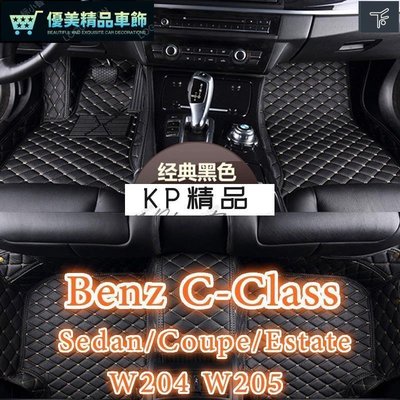適用賓士Benz lass包覆式腳踏墊 w204 s204 w205 全包圍 c63-優美精品車飾