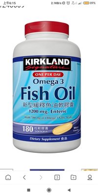 KIRKLAND 新型緩釋魚油