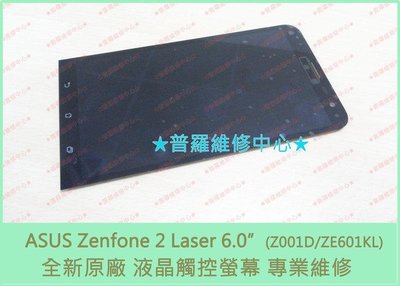 ASUS Zenfone2 Laser Z011D ZE601K全新原廠 液晶觸控螢幕 沒畫面 蜘蛛網