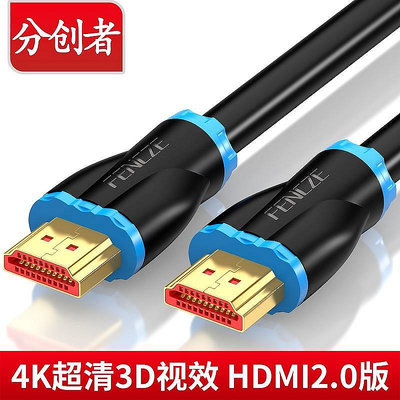 分創者 HDMI線4k高清線帶芯片20米25米30米35米40米8米hdmi工程線~夏苧百貨-優品