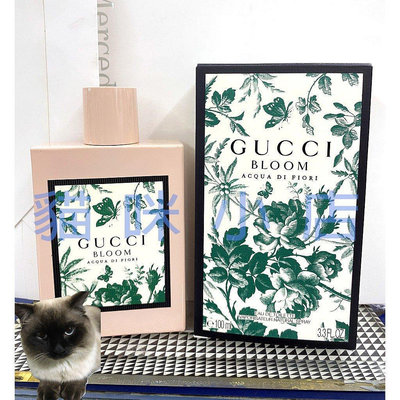 Gucci Bloom Acqua Di Fiori 繁花之水女性淡香水 玻璃分享噴瓶 1ML 2ML 5ML