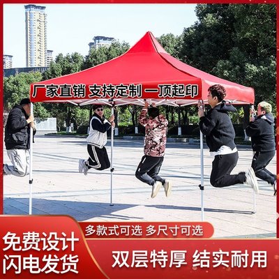 【熱賣精選】雨棚帳篷擺攤四腳廣告帳篷定制伸縮式折疊戶外遮陽棚加