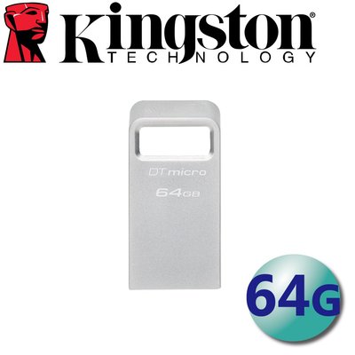 含稅附發票 Kingston 金士頓 Micro 64G USB 3.2 Gen1 隨身碟 DTMC3G2/64GB