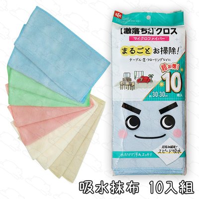 『北極雄倉庫』 日本 激落君 超細纖維抹布 10入組 吸水抹布 馬卡龍色 百潔布 擦拭布 清潔布 擦車布 抹布 大掃除