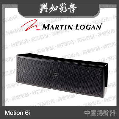 【興如】Martin Logan Motion 6i 中置揚聲器 另售 Motion 8i