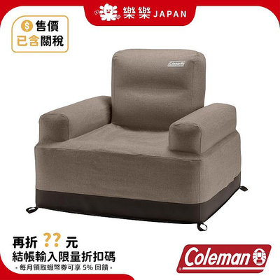 日本 Coleman 單人/雙人充氣沙發 露營椅 2185883 2185884 野餐 情人沙發 CM-85883