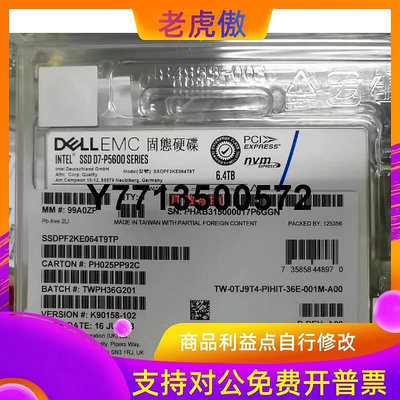 適用全新  P5600 6.4T NVME SSD 0TJ9T4 SSDPF2KE064T9TP 固態