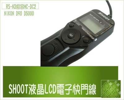 泳 快門線 LCD 電子快門線 RS-N3 D90 D3100 D5100 D5200 D7000 D7100 相機
