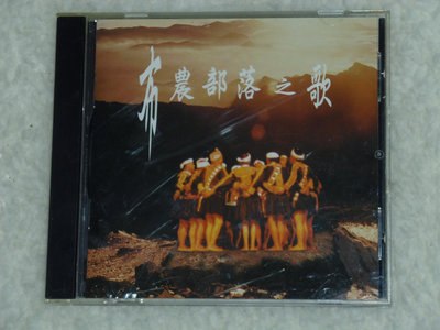 CD來了-布農部落之歌-布農文教基金會於1999年出版的第一張CD作品,陳明章開始和布農部落結下不解之緣,這一張布農部落之歌完全在部落裡現場音-二手