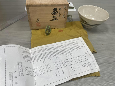 日本回流 山上竹凰 最上位作 抹茶碗 九谷燒 蟲之音 本手作
