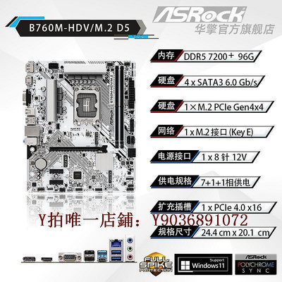 電腦主板 ASROCK/華擎B760M-HDV/M.2 磐石系列DDR5臺式電腦游戲intel主板D4