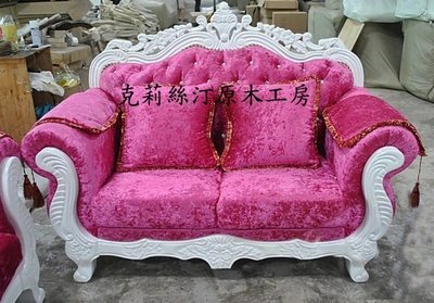 克莉絲汀工房 法式古典浪漫公主風實木手工雕花釘扣二人座布沙發美式鄉村貴妃椅