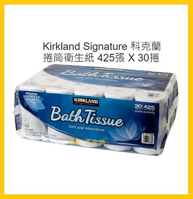 【Costco好市多-線上現貨】Kirkland Signature 科克蘭 捲筒衛生紙 (425張*30捲*2組)