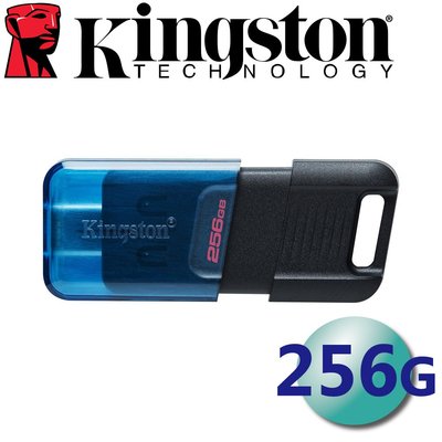 Kingston 金士頓 256GB DT80M USB3.2 隨身碟 DataTraveler 80M 256G