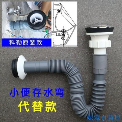 熱銷 小便鬥器排水管S型彎管存水彎排水出水接頭適用科勒牆排下水配件可開發票