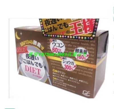 熱銷 【】買二送一 日本 新谷酵素night diet酵素黃金版 王樣加強版果蔬精華