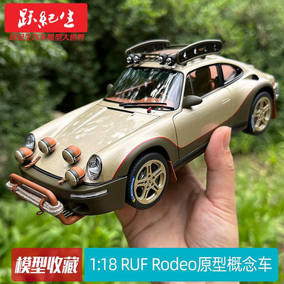 汽車模型 車模almost real 1:18 RUF Rodeo原型概念車 2020汽車模型車模越野911