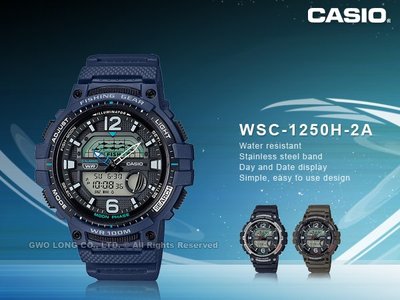 CASIO 卡西歐 手錶專賣店 國隆 WSC-1250H-2A 釣魚模式 月相資訊 樹脂錶帶 防水 WSC-1250H