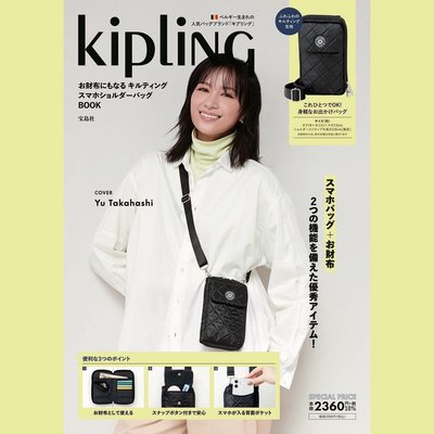 ☆Juicy☆日本雜誌附錄 KIPLING 比利時 單肩包 手機包 收納袋 小物包 護照包 護照夾 斜背包 卡夾 日雜包
