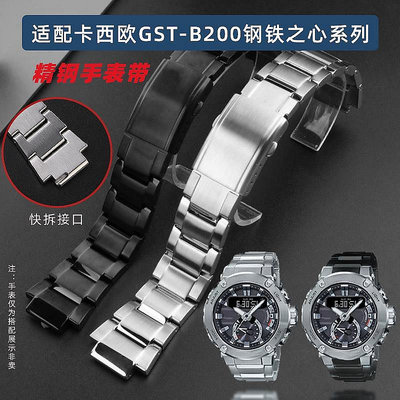 新款推薦代用錶帶 手錶配件 適配Casio卡西歐G-SHOCK鋼鐵之心GST-B200實心精鋼快拆款手錶帶男 促銷