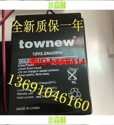 【現貨】臺北公司 免稅開發票townew拓牛智能感應垃圾桶蓄電池12V2.2AH20HR家用廚房衛生間用