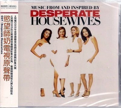 *【正價品】Desperate Housewives 慾望師奶//電視原聲帶~美版-Billboard暢銷原聲帶季軍