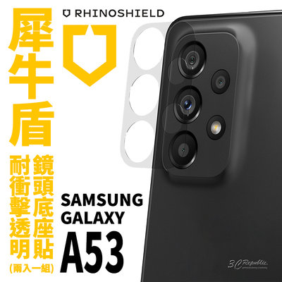 犀牛盾 耐衝擊 鏡頭保護貼 鏡頭座貼 保護貼 鏡頭貼 底座貼 Samsung Galaxy A53