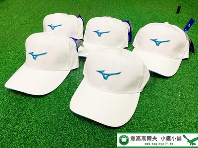 [小鷹小舖] Mizuno Golf Cap 32TW950201 美津濃 高爾夫 球帽 運動帽 3D立體刺繡 藍白色
