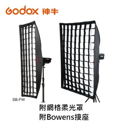 GODOX 神牛 SB-FW-6060 附網格柔光罩60X60cm, 附Bowens接座 另有SB-FW-6090