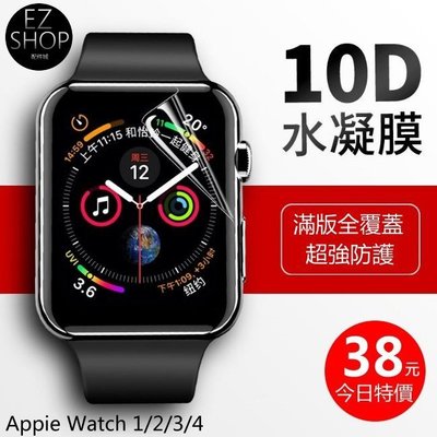 apple watch 水凝膜 滿版 保護貼 全透明 iWatch 7 apple Watch 7 防水 45mm 41-現貨上新912