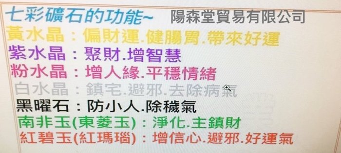 岩盤浴 陽森堂貿易 五行七彩能量水晶岩盤浴床遠紅外線岩盤浴手工實木製做台灣工廠製造非神之湯非湯之花