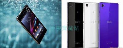 ☆1到6配件☆ Sony Xperia Z1保護套 0.3MM 超薄 隱形手機軟殼 另有iPhone 5 5S 6