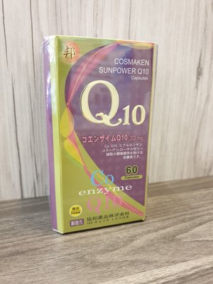 康賜美健膠囊食品 COSMAKEN SUN POWER Q10 (60粒裝)