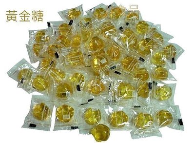 黃金麥芽糖-金鑽糖-黃金糖果-結婚送客 喜糖-1公斤裝-台灣製-批發糖果團購-開市 彩券